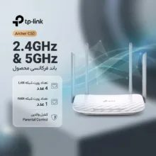 روتر بی سیم تی پی-لینک مدل Archer C50
