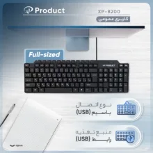 کیبورد ایکس پی-پروداکت مدل XP-8200 سوییچ ممبران Full-Size