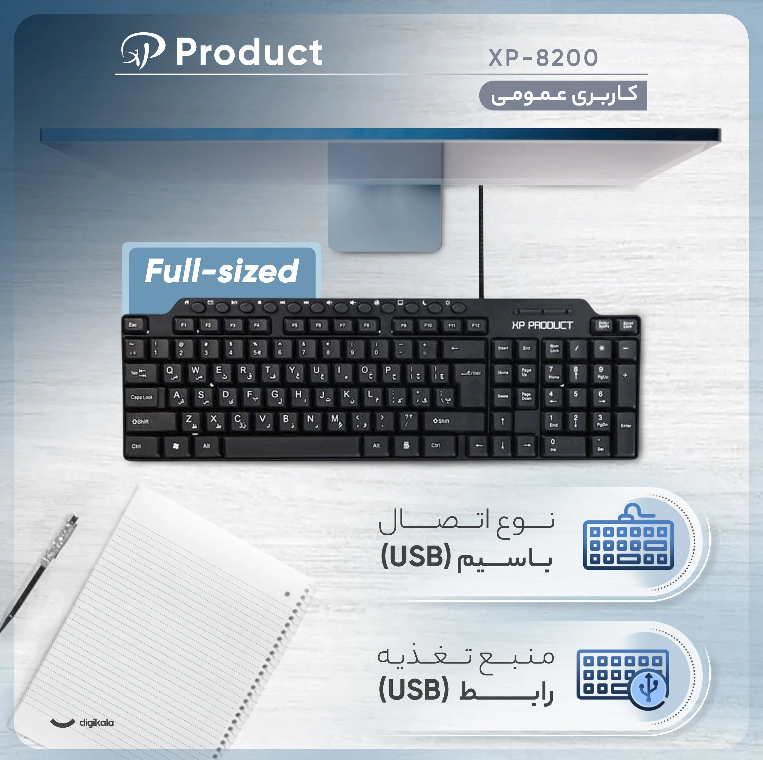 کیبورد ایکس پی-پروداکت مدل XP-8200 سوییچ ممبران Full-Size