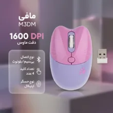 ماوس بی سیم مافی مدل M3DM