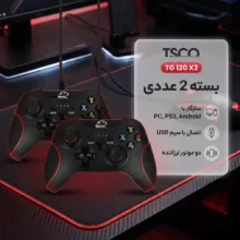 دسته بازی تسکو مدل TG 120 X2 بسته 2 عددی