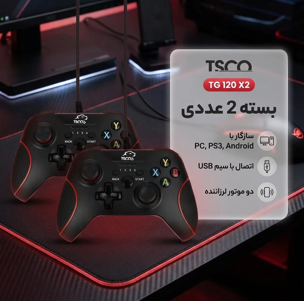دسته بازی تسکو مدل TG 120 X2 بسته 2 عددی