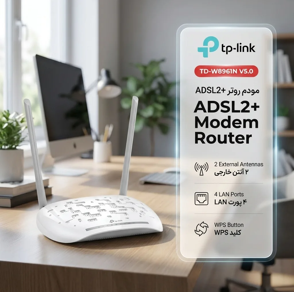 مودم روتر ADSL2+ تی پی-لینک مدل TD-W8961N V5.0