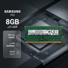 رم لپ‌تاپ سامسونگ مدل YK0 ظرفیت 8GB DDR3L فرکانس 1600MHz تایمینگ CL11 تک کاناله SO-DIMM