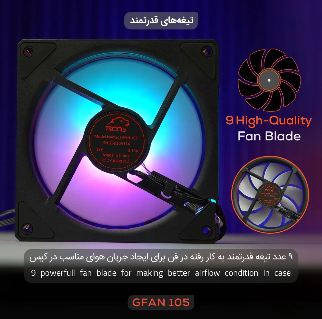فن کیس تسکو مدل GFAN 105 Skadi Lux