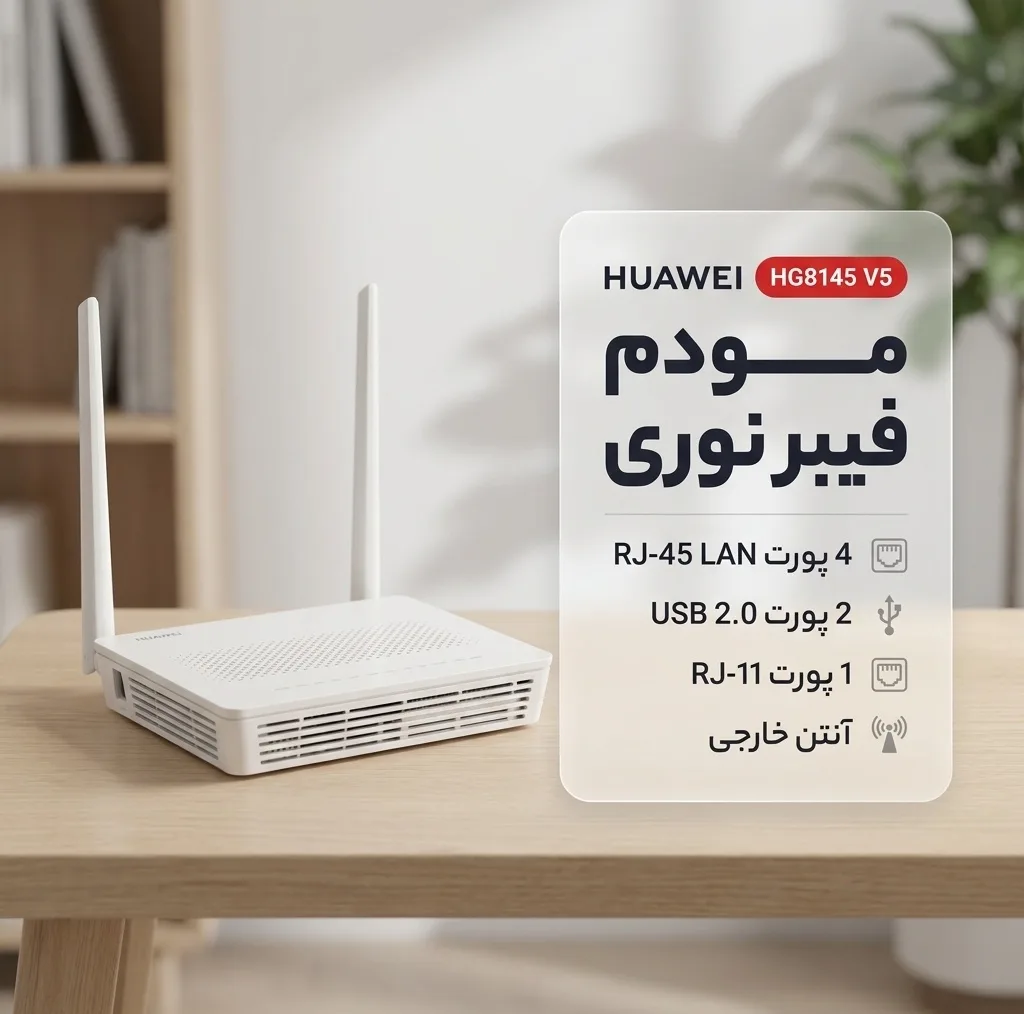 مودم فیبر نوری هوآوی مدل HG8145 V5 12 LED