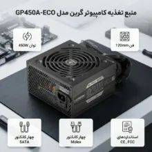 منبع تغذیه کامپیوتر گرین مدل GP450A-ECO Rev3.1
