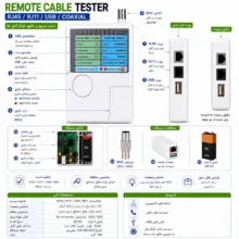 تستر کابل شبکه فکسیت مدل AF01