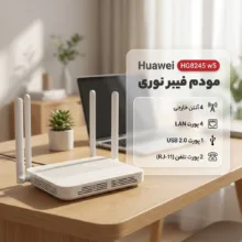 مودم فیبر نوری هواوی مدل HG8245 w5