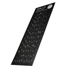 برچسب حروف فارسی ایتوک مدل Laminate