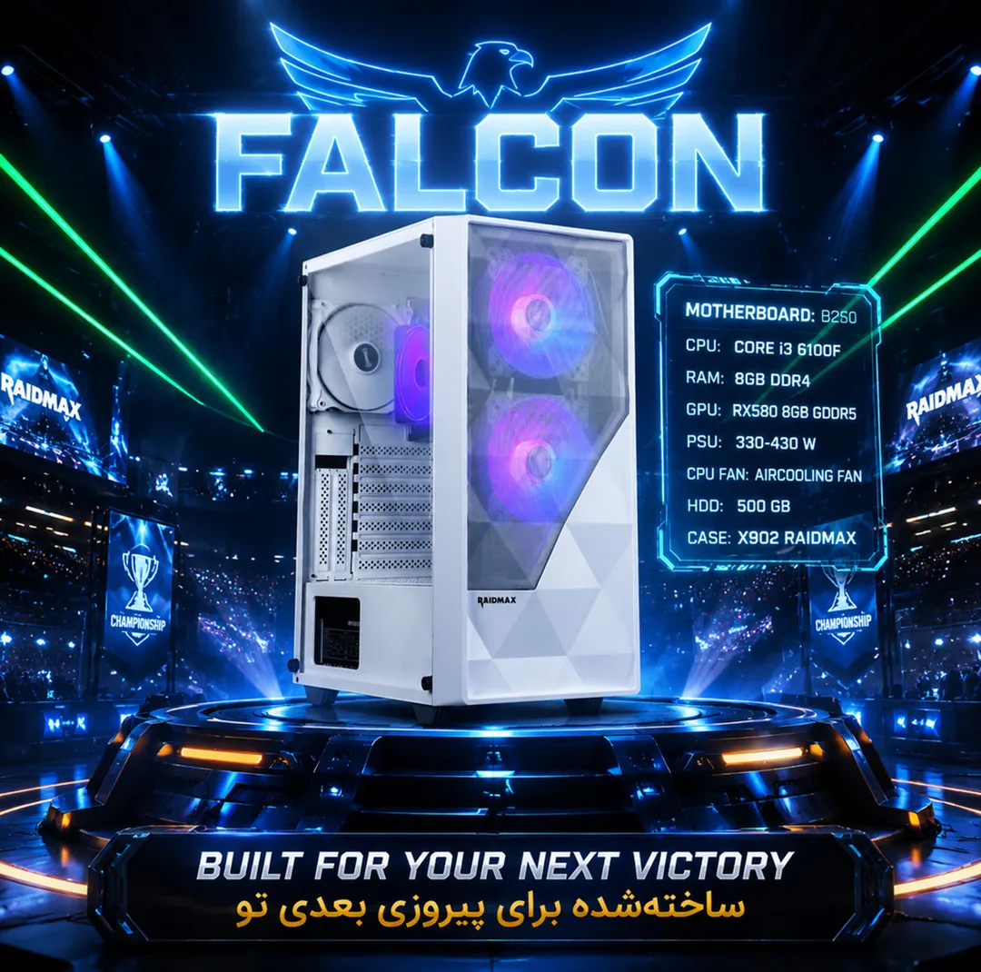 کامپیوتر دسکتاپ گیم مکس مدل Falcon