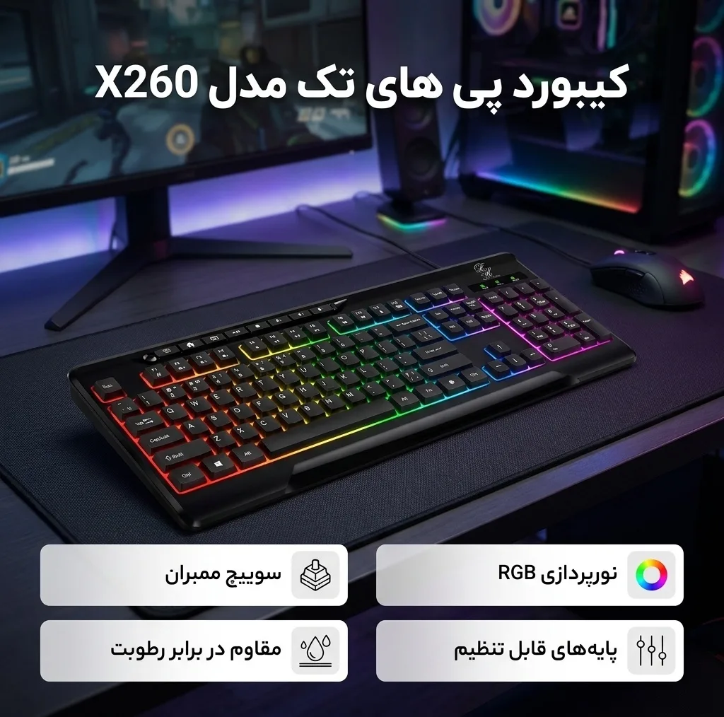 کیبورد گیمینگ پی های تک مدل X260