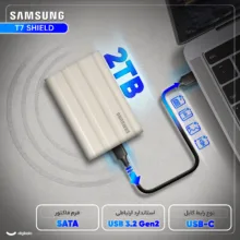 اس اس دی اکسترنال سامسونگ مدل T7 Shield ظرفیت 2 ترابایت رابط USB 3.2 Gen2