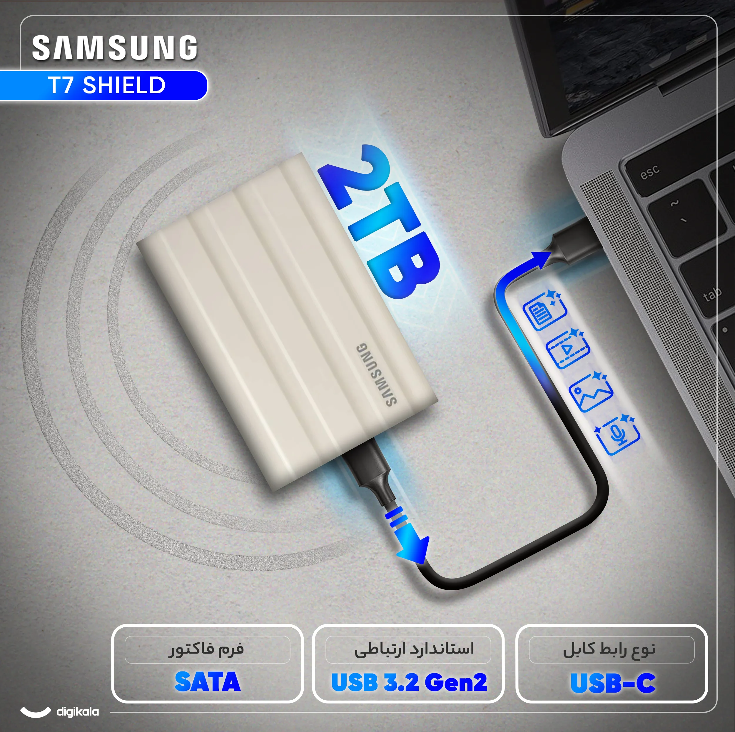 اس اس دی اکسترنال سامسونگ مدل T7 Shield ظرفیت 2 ترابایت رابط USB 3.2 Gen2
