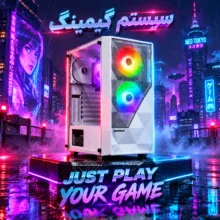 کامپیوتر دسکتاپ گیم مکس مدل Vader