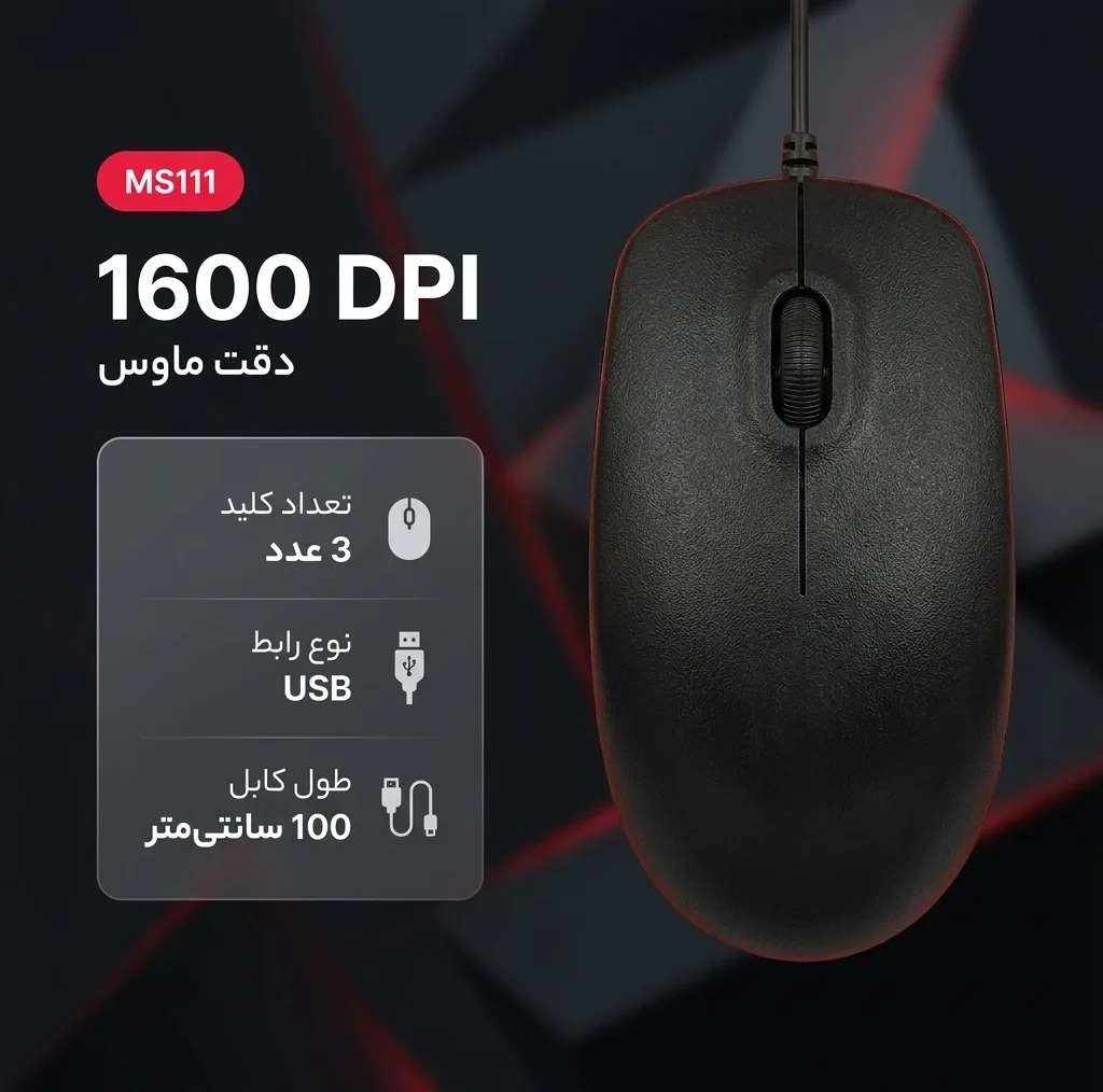موس مدل MS111