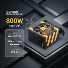 منبع تغذیه کامپیوتر 800W وات گرین مدل GP800A-UK EVO V3.1 (ATX 3.1)