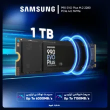 اس اس دی اینترنال PCIe Gen4 x4 سامسونگ مدل 990 EVO Plus ظرفیت 1 ترابایت