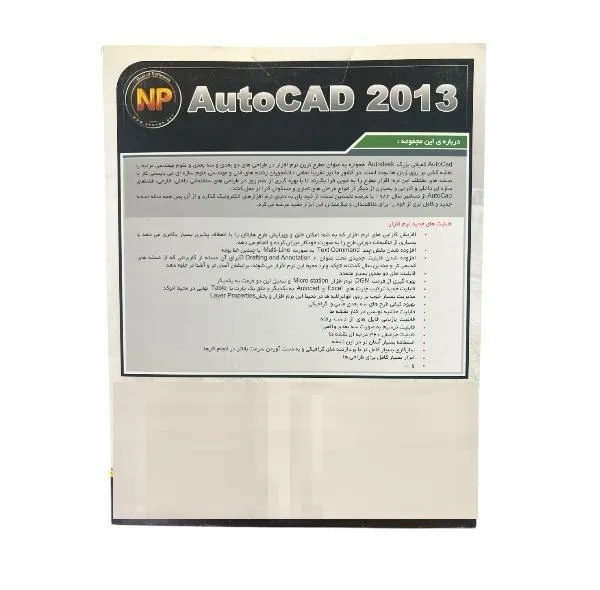 نرم افزار Autodesk Autocad 2013 نشر نوین پندار