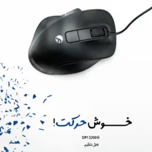 ماوس بیاند مدل BM-1510
