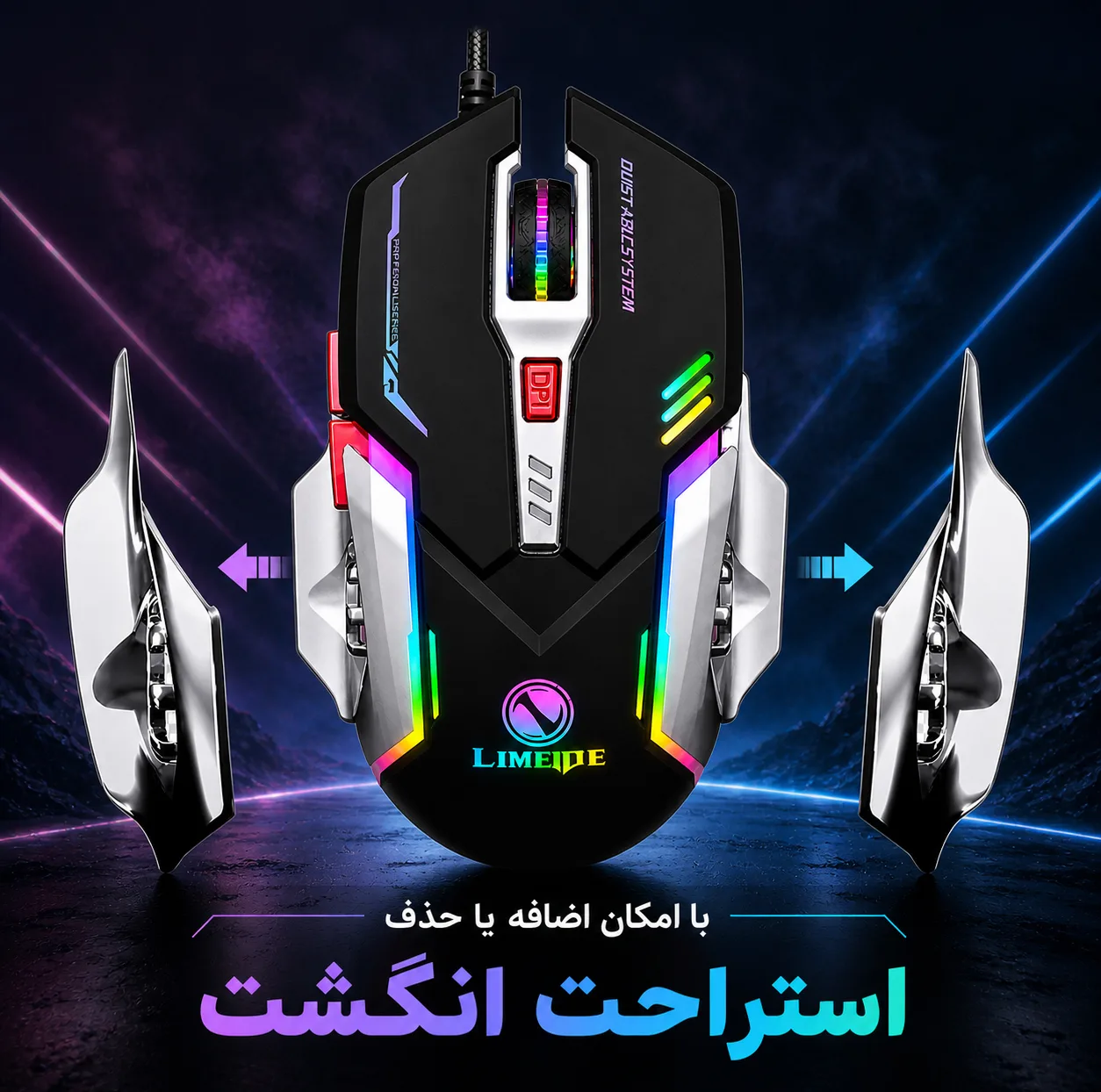 ماوس گیمینگ لایماید مدل V2