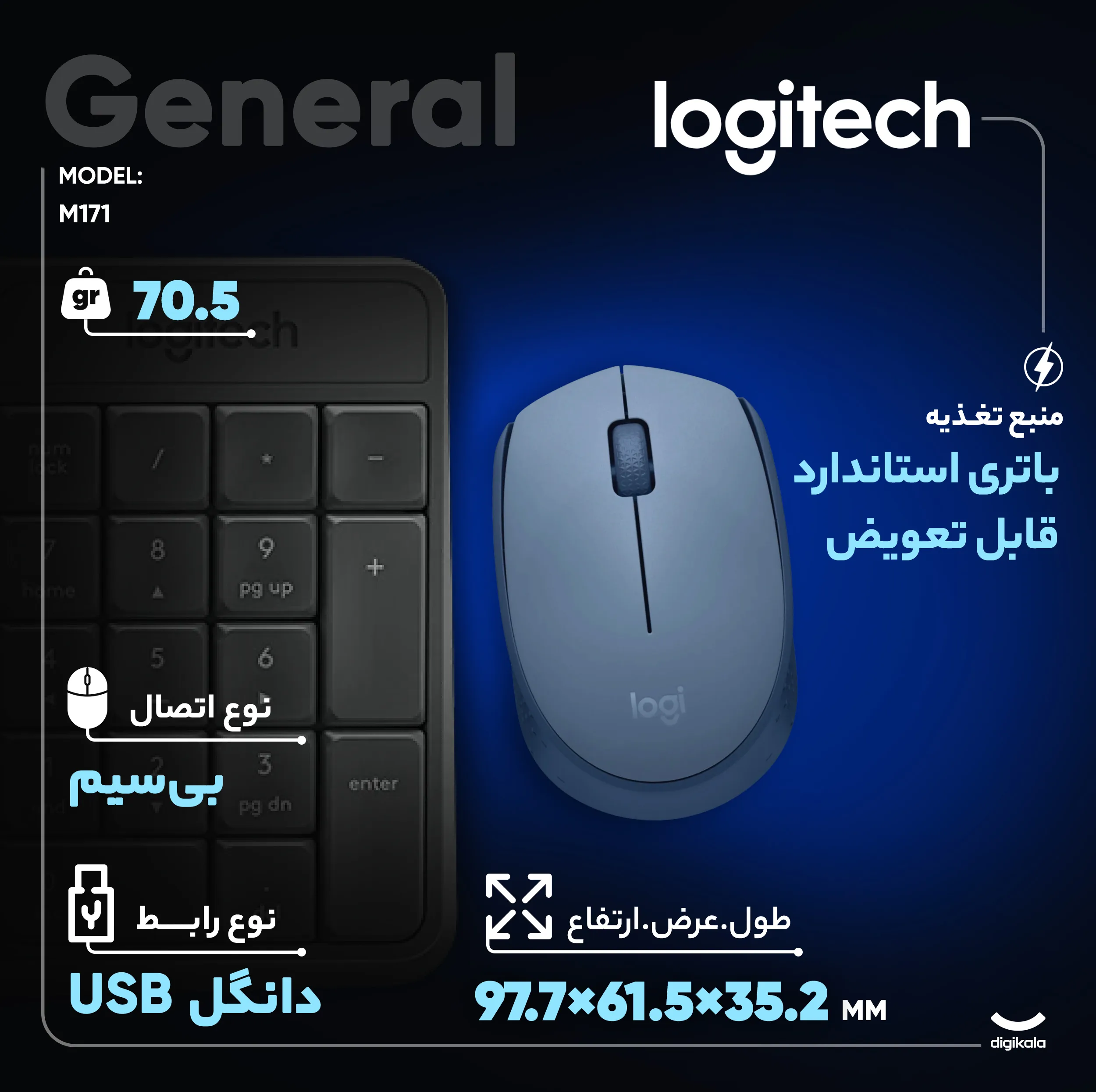 ماوس بی سیم لاجیتک مدل M171
