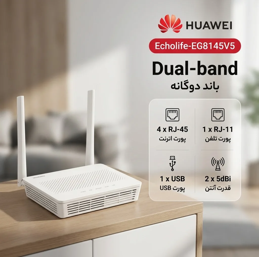 مودم روتر Gpon-ONT هوآوی مدل   Echolife-EG8145V5 Dual-band