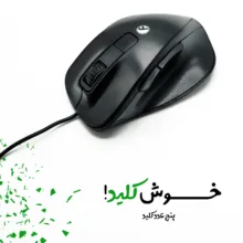 ماوس بیاند مدل BM-1510