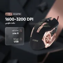 موس مخصوص بازی لیشی مدل MONSTER