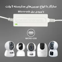 یو پی اس اسفیورد مدل U116 ظرفیت 5 ولت 2 آمپر