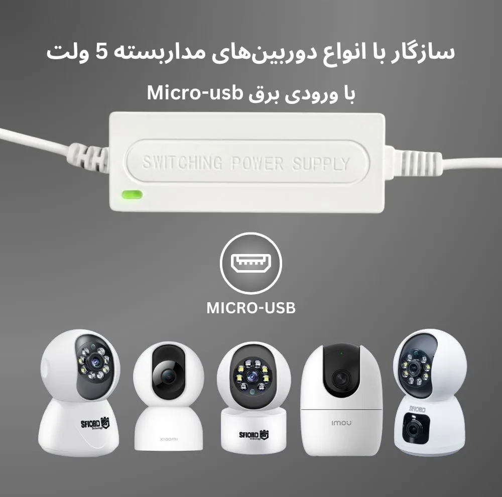 یو پی اس اسفیورد مدل U116 ظرفیت 5 ولت 2 آمپر