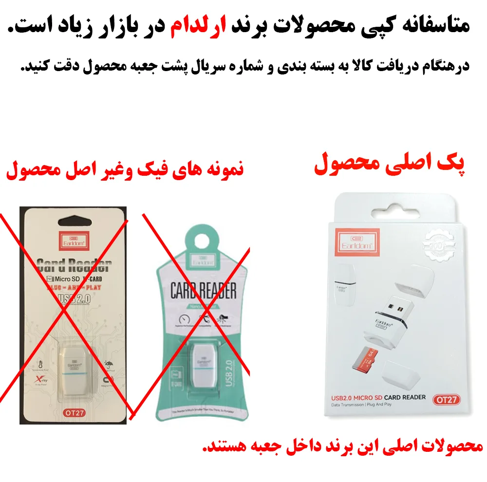 کارت‌خوان ارلدام مدل OT27
