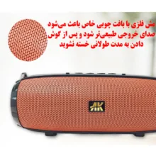 اسپیکر بلوتوثی قابل حمل ای کی مدل AK-353