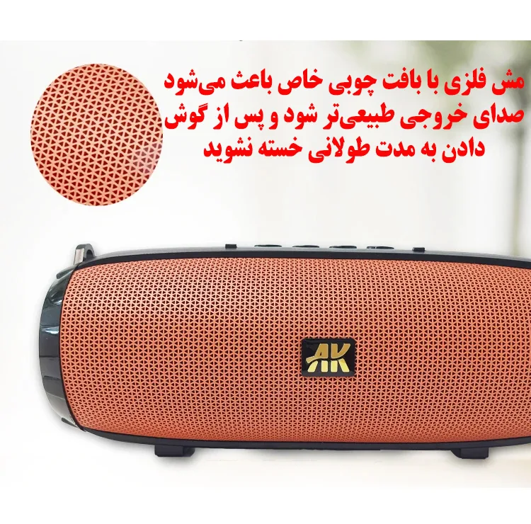 اسپیکر بلوتوثی قابل حمل ای کی مدل AK-353