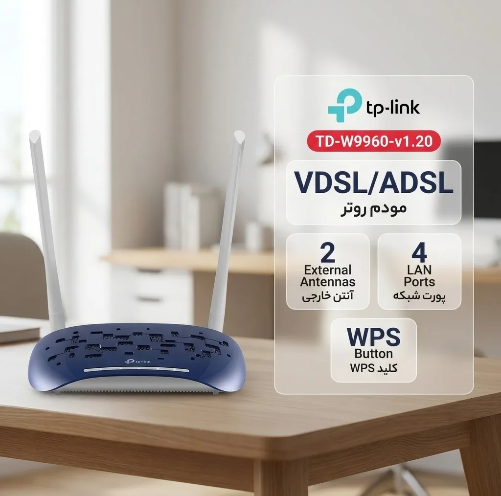 مودم روتر VDSL/ADSL تی پی-لینک مدل TD-W9960-v1.20