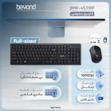 کیبورد و ماوس بی سیم بیاند مدل BMK-4531RF، سوییچ ممبران، Full-Size
