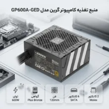 منبع تغذیه کامپیوتر گرین مدل GP600A-GED