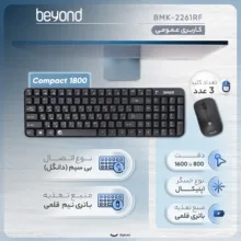 کیبورد و ماوس بی سیم بیاند مدل BMK-2261RF، سوییچ ممبران، Compact 1800