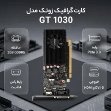 کارت گرافیک زوتک مدل GT 1030 2GB