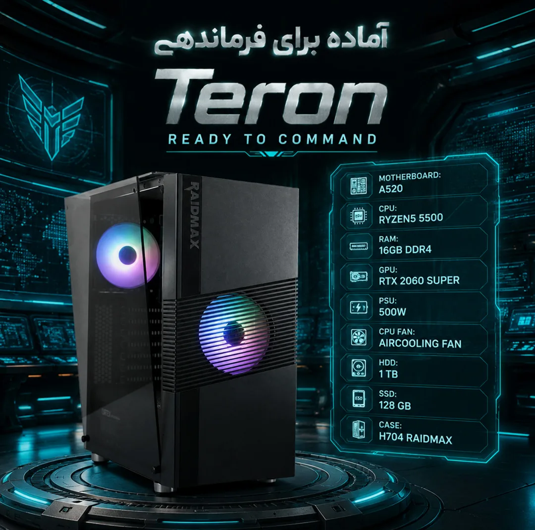 کامپیوتر دسکتاپ گیم مکس مدل Teron