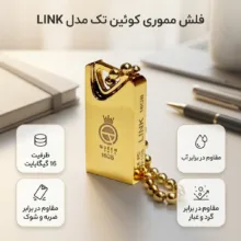 فلش مموری کوئین تک مدل LINK ظرفیت 16 گیگابایت مقاوم در برابر آب، ضربه، شوک، گرد و غبار و خش