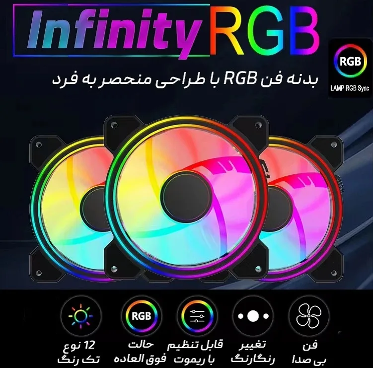 فن کیس دیویژن مدل Infinity-ECO بسته 4 عددی