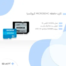 کارت حافظه microSD کیوکسیا مدل EXCERIA کلاس 10 استاندارد 0-UHSM-I U1 سرعت 100MBps ظرفیت 64 گیگابایت به همراه آداپتور SD