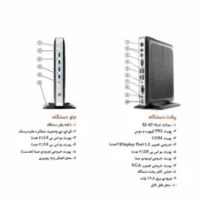 کامپیوتر کوچک اچ پی مدل HP T630 با پردازنده Quad Core AMD GX-420GI حافظه SSD با ظرفیت 128 گیگابایت رم DDR4 با ظرفیت هشت گیگابایت پردازنده گرافیکی AMD