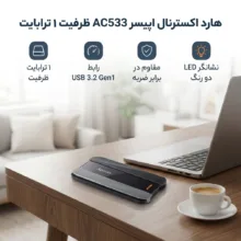 هارد اکسترنال اپیسر مدل ac533 ظرفیت یک ترابایت دارای رابط USB Type-A 3.0