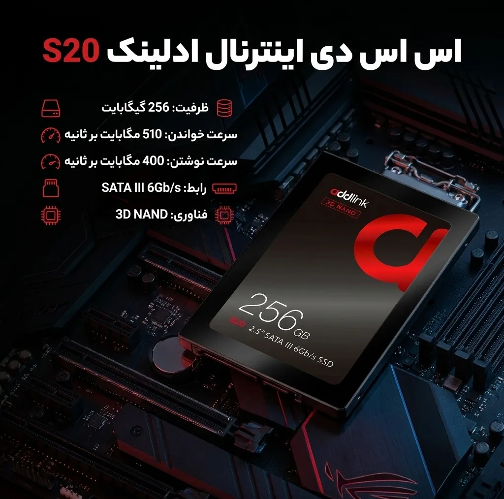 اس اس دی اینترنال ادلینک مدل S20 ظرفیت 256 گیگابایت