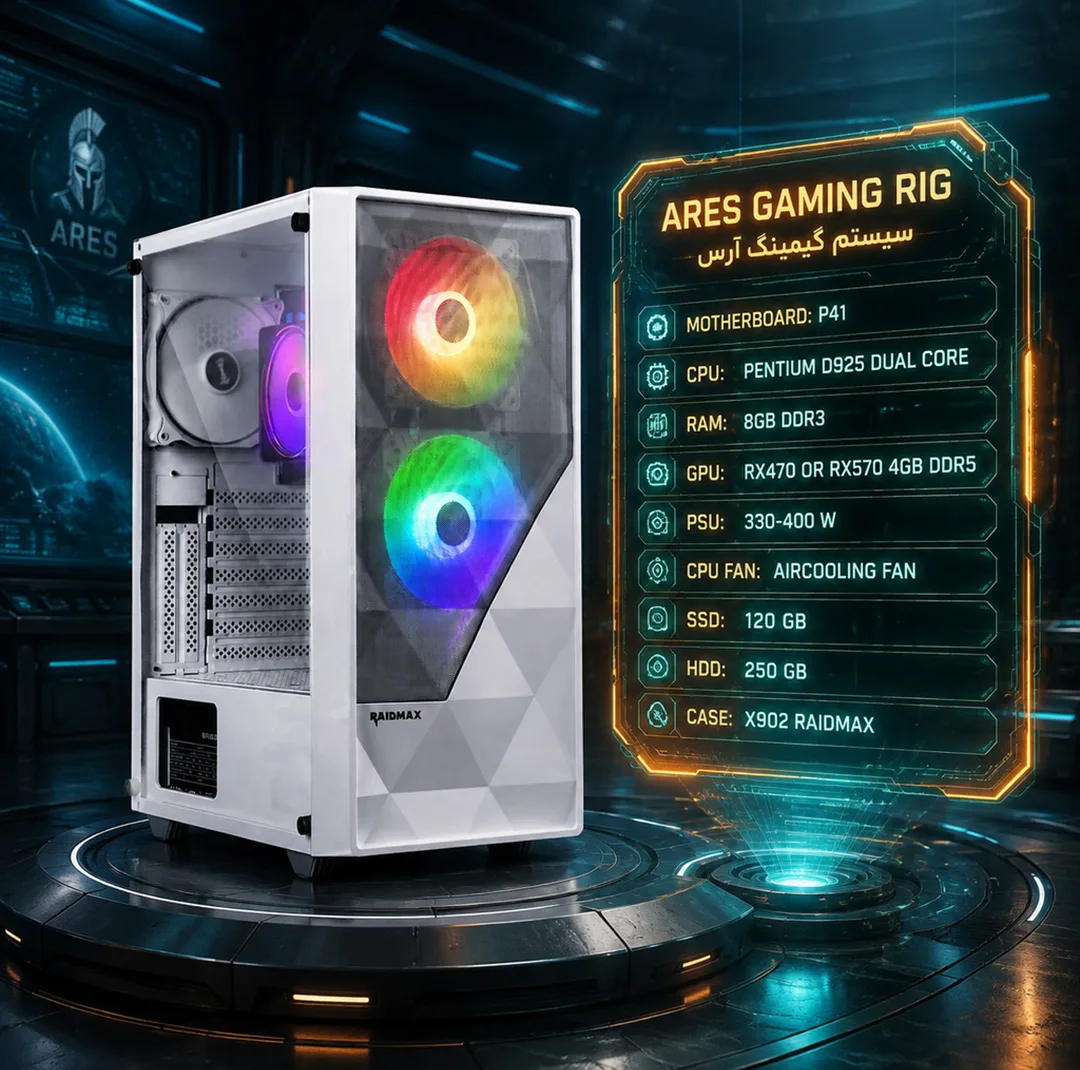 کامپیوتر دسکتاپ گیم مکس مدل Ares