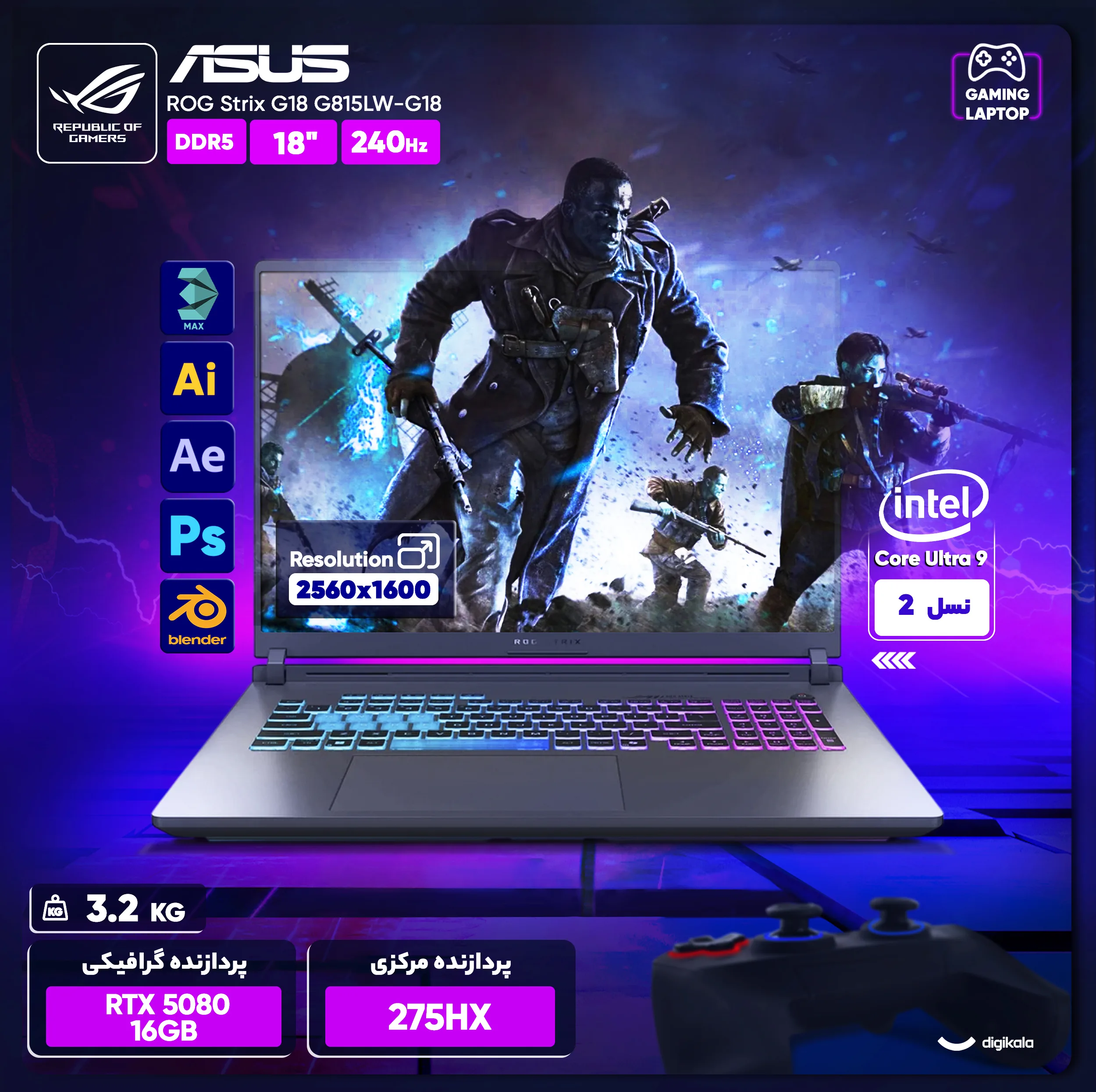 لپ تاپ 18 اینچی ایسوس مدل ROG Strix G18 G815LM-Core Ultra 9 275HX-RTX5060 8GB-32GB DDR5-1TB SSD-WQXGA 240Hz-W