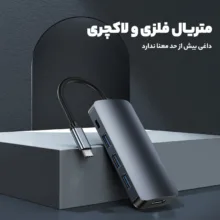 هاب 5 پورت USB-C ریمکس مدل RU-U5