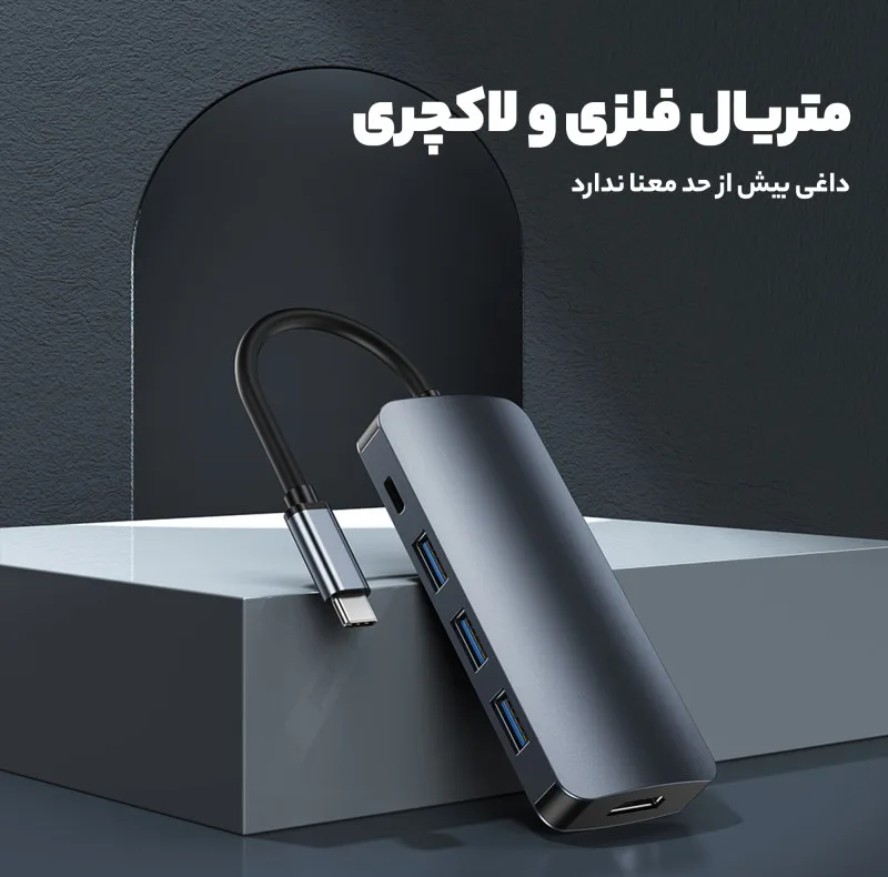 هاب 5 پورت USB-C ریمکس مدل RU-U5